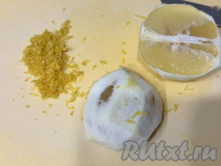 Теперь займёмся начинкой. С лимона нужно снять 1 чайную ложку цедры, не затрагивая белый слой, находящийся под жёлтой цедрой. Затем снять кожуру с лимона.