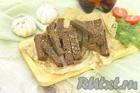 Готовые сухарики с чесноком достаём из аэрогриля, даём остыть и можно подавать к столу.  Эти ароматные, аппетитные, очень вкусные сухарики из чёрного хлеба можно предложить в качестве самостоятельной закуски, в качестве дополнения к различным блюдам или использовать, например, для приготовления салатов.