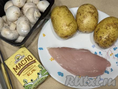 Подготовить продукты для приготовления крошки-картошки с курицей и грибами. Картошины для этого блюда нужно брать примерно одинакового размера. Картофель будем запекаться в кожуре, поэтому его нужно тщательно вымыть, можно даже потереть щёткой. Шампиньоны нужно будет промыть водой, убирая с них загрязнения, дать немного обсохнуть.