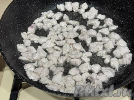 Обжарить кусочки мяса курицы в течение 10 минут, периодически перемешивая. 