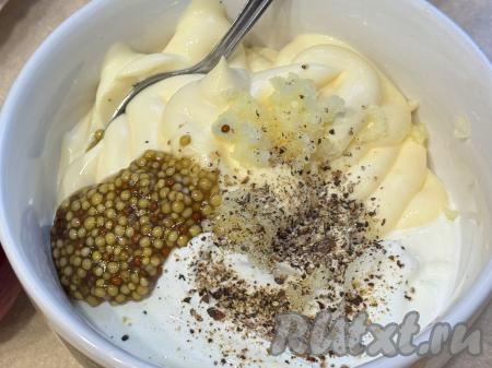 Пока жарится курица, приготовим соус. Для этого в глубокой миске нужно соединить сметану и майонез, добавить горчицу и пропущенный через пресс чеснок, всыпать любимые специи и соль (я просто добавила смесь соли со специями). Хорошо перемешать получившийся соус.