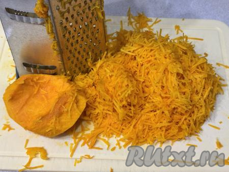 240 грамм тыквы, очищенной от кожуры и волокон с семечками, натереть на мелкой тёрке. 