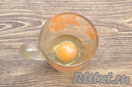 В глубокую кружку вбить сырое яйцо, всыпать небольшую щепотку соли.