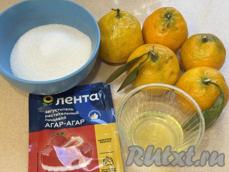 Подготовить продукты для приготовления мандаринового зефира. Мандарины лучше брать сочные и спелые. Яичный белок должен быть хорошо охлаждённым, поэтому до тех пор, пока он не понадобится, нужно держать его в холодильнике. 