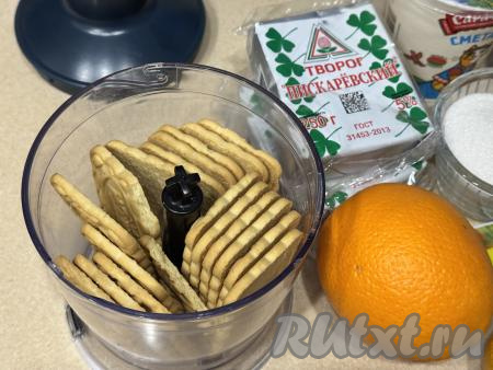 Печенье поместить в чашу измельчителя. 