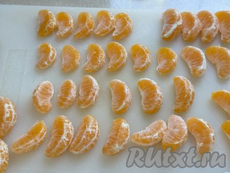 По прошествии 3-4 часов, когда творожная начинка застынет, нужно будет очистить мандарины, разделить их на дольки. Лучше всего взять мандарины без косточек, но если косточки есть, их нужно будет аккуратно вынуть. 