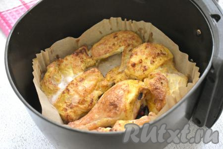 Выставляем температуру аэрогриля на 180 градусов, а время - на 30-35 минут. Через 15 минут с начала запекания части курицы нужно перевернуть и продолжить запекать в аэрогриле ещё 15-20 минут (до готовности мяса). Мощность моего аэрогриль 1400 Ватт, я готовила курицу 35 минут. Чтобы проверить готовность, проткните мясо ножом, если выделившийся сок светлый, без примесей крови, значит мясо готово.