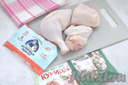 Подготовить продукты для приготовления курицы в сметане в аэрогриле. Для этого блюда можно взять любые части курицы (я использовала куриный окорочок, крыло, часть куриной грудки). Сметану можно использовать любой жирности (я купила жирностью 20%). Специи можете подбирать по своему вкусу (я решила взять приправу для курицы и сушёный чеснок).