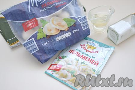 Подготовим продукты для приготовления жареных пельменей в аэрогриле. Для этого блюда можно взять как домашние, так и покупные пельмени (у меня - покупные пельмени с фаршем из свинины и говядины).