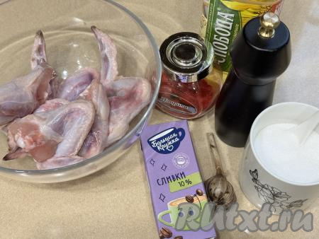 Подготовить продукты для приготовления куриных крылышек в сливочном соусе на сковороде.&nbsp;