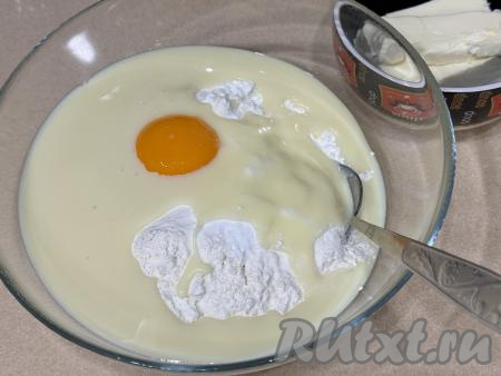 В эту же миску влить сгущённое молоко, добавить яичный желток.&nbsp;