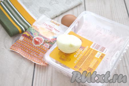 Подготовим продукты для приготовления куриных котлет с сыром в аэрогриле. В этот раз куриные котлеты я формировала из покупного фарша. Но можно приготовить фарш и в домашних условиях, пропустив кусочки куриного филе через мясорубку. Лук очищаем.