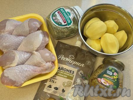 Подготовить продукты для приготовления куриных ножек с картошкой в аэрогриле. Куриные ножки промыть водой, немного обсушить. Картошку очистить.