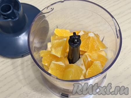 Вес очищенного апельсина у меня составил 180 грамм. Нарезать очищенный апельсин на кусочки, удалить косточки. Выложить кусочки апельсина и жёлтые корочки в чашу измельчителя.&nbsp;