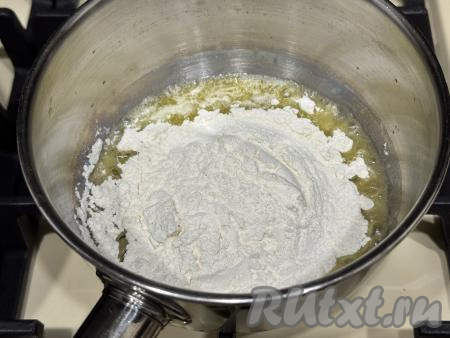 Всыпать муку, быстро перемешать.