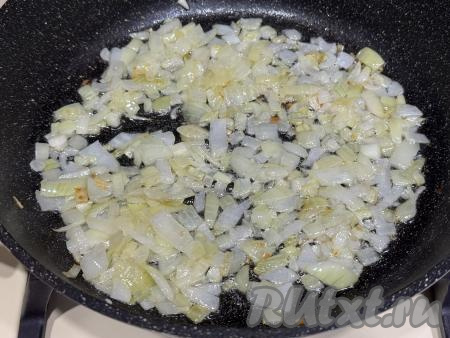 Первым делом приготовим начинку для лазаньи. Для этого в сковороде нужно прогреть растительное масло, после этого выложить очищенный и мелко нарезанный лук. Обжарить лук до прозрачности (в течение 4-5 минут), иногда помешивая, на среднем огне.