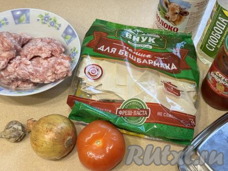 Подготовить продукты для приготовления лазаньи с лапшой для бешбармака. Для получения мясного фарша нужно взять кусочки мяса (например, свинину, говядину, индейку или курятину) и пропустить их через мясорубку. При желании можно использовать и покупной фарш (я взяла покупной фарш из свинины).