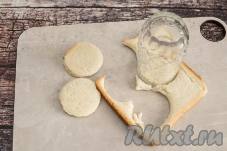Из тостового хлеба вырезать при помощи стакана или бокала круглые заготовки для основы канапе.