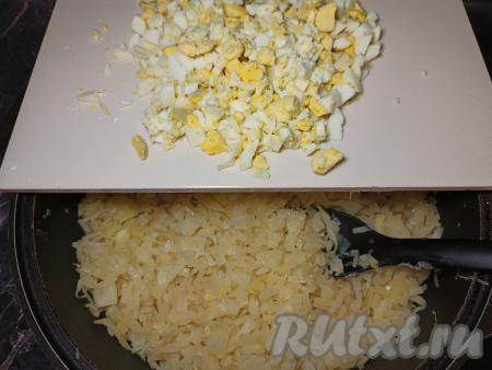 Тушёную капусту снять с огня. Варёные яйца очистить от скорлупы, мелко нарезать, добавить к капусте, перемешать. Попробовать на вкус, если нужно, досолить. Оставить жареную капусту, смешанную с яйцами, остывать.