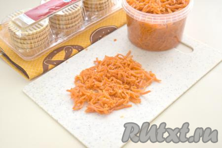 Корейскую морковку отжимаем от маринада, нарезаем длинные полоски на кусочки поменьше.