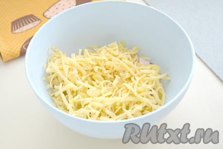 Сюда же выкладываем сыр, натёртый на крупной тёрке (или нарезанный на небольшие кубики).