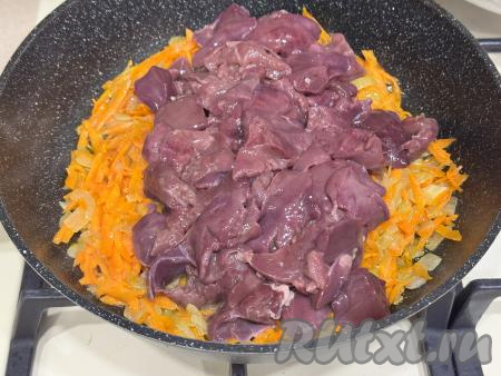 Обжарить морковь с луком в течение 7-8 минут (до мягкости морковки), иногда перемешивая. Куриную печень нарезать на средние кусочки. После того как морковка станет мягкой, добавить печёнку в сковороду, перемешать.&nbsp;