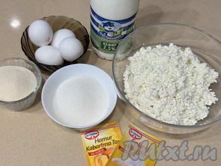 Подготовить продукты для приготовления творожной запеканки на кефире в мультиварке. Творог и кефир можно взять любой жирности.&nbsp;