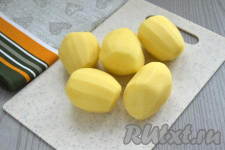 Очищаем картофель от кожуры, промываем водой.