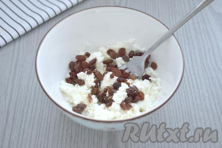 В миску выкладываем творог любой жирности, всыпаем сахар, разминаем творог вилкой до однородности. Затем всыпаем изюм, очень хорошо перемешиваем вилкой. Можете попробовать творожную массу на сладость и, если необходимо (например, если яблоки кислые), добавить сахар по вкусу.