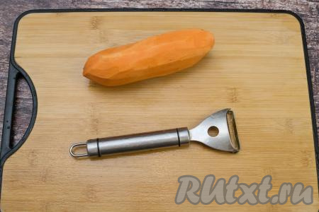 Батат очистить от кожуры, промыть водой. Я для очистки батата пользуюсь обычной овощечисткой.