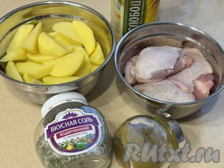 Подготовить продукты для приготовления куриных бёдер с картошкой в аэрогриле. Картофель почистить, нарезать на средние дольки. Куриные бёдра промыть водой и обсушить.&nbsp;