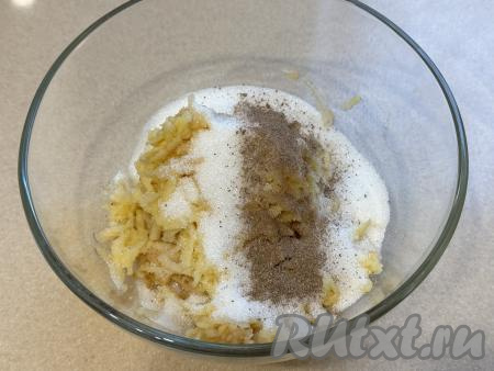 В миску с натёртыми яблоками всыпать сахар и корицу, перемешать и начинка для песочной шарлотки готова.&nbsp;