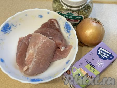 Подготовить продукты для приготовления свинины в сливках в мультиварке. Лук почистить. Свинину промыть водой, обсушить. Сливки я использовала жирностью 10%, отлично подойдут и сливки жирностью 20%.