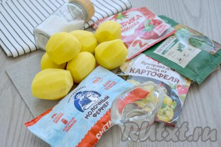 Подготовим продукты для приготовления картошки в сметане в аэрогриле. Сметану можно использовать любой жирности (я купила жирностью 20%). Картофель я взяла среднего размера. Очищаем картошку.