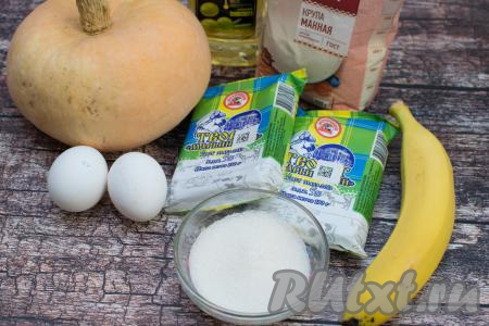 Подготовить продукты для приготовления творожной запеканки с тыквой и бананом. Творог можно взять любой консистенции и жирности, я взяла творог жирностью 5% в пачках по 180 грамм.