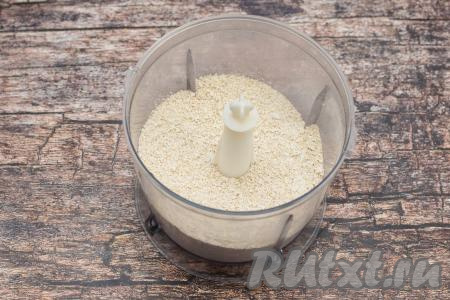 Отмерить овсяные хлопья, пробить их в измельчителе до состояния муки. Если нет измельчителя, тогда можно сделать муку из хлопьев при помощи погружного блендера или электрической кофемолки, измельчая небольшими порциями хлопья в муку.