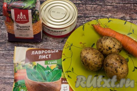 Подготовить продукты для приготовления супа с чечевицей и тушёнкой. Тушёнку можно взять любую (я использовала говяжью). Чечевицу тоже можно взять любую. В этот раз я готовила с красной чечевицей, она и разваривается достаточно быстро, и блюда с ней получаются отменными. Но можно использовать и другую чечевицу, например, зелёную.
