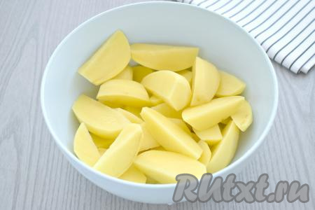 Картошку я взяла среднего размера, очищаем её. Нарезаем картофель на дольки среднего размера,&nbsp;выкладываем в миску.
