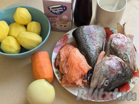 Подготовить продукты для приготовления финской ухи из форели со сливками. Для этого блюда подойдут любые части форели, например,&nbsp;голова (я взяла 2 головы рыбы), филе, хвост, хребет. Части рыбы промыть водой. Если в голове есть жабры, их нужно будет удалить.&nbsp;Картошку, морковь, лук почистить, промыть водой.&nbsp;