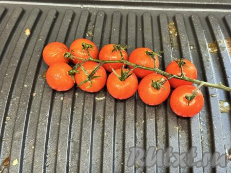 Чтобы приготовить помидоры черри, нужно просто выложить черри на одну панель электрогриля и, не накрывая второй панелью, прогреть минут 10, томаты покроются капельками влаги.