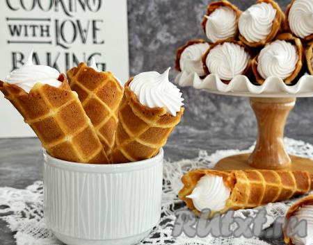 Поместить белковый крем в кулинарный мешок с фигурной насадкой, наполнить вафельные трубочки. А затем аппетитные, приятно похрустывающие трубочки с воздушным белковым кремом подать к столу.