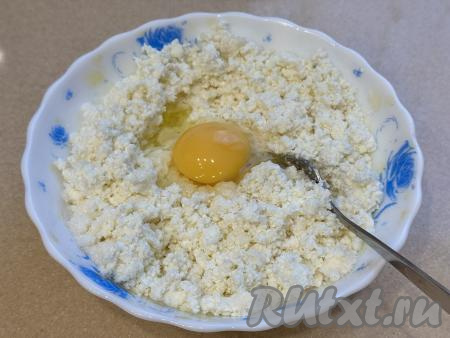 Пока дрожжевое тесто поднимается, можно приготовить творожную начинку для будущих рогаликов. Для этого в глубокой тарелке (или миске) нужно соединить творог, яйцо и сахар, перемешать начинку вилкой. Если творог сильно крупинчатый, тогда можно дополнительно пробить начинку погружным блендером до однородности.