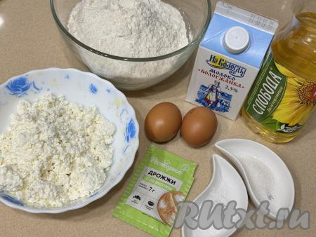 Подготовить продукты для приготовления рогаликов с творогом из дрожжевого теста. Молоко и творог можно взять любой жирности.