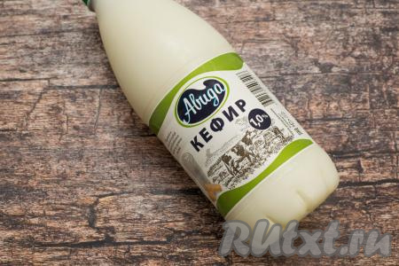 Прежде всего нам потребуется кефир в любой пластиковой бутылке или тетрапаковской упаковке. Стеклянная бутылка не подойдёт, так как стекло может лопнуть в морозилке. Кефир можно взять любой жирности и чем жирнее, тем лучше. Я взяла 1-процентный кефир, из него тоже получается очень плотный творожный сыр.