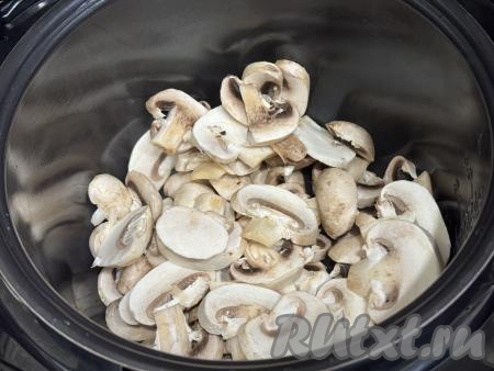 На дно чаши мультиварки влить&nbsp;1-2 столовых ложки растительного масла, выложить нарезанные шампиньоны, выставить режим "Тушение" на 45 минут.