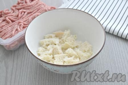 От ломтиков батона (или белого хлеба) отрезаем&nbsp;корочки (отрезанные корочки нам не понадобятся). Разламываем хлебный мякиш на кусочки, складываем в миску, заливаем полностью водой и оставляем на 3-4 минуты.