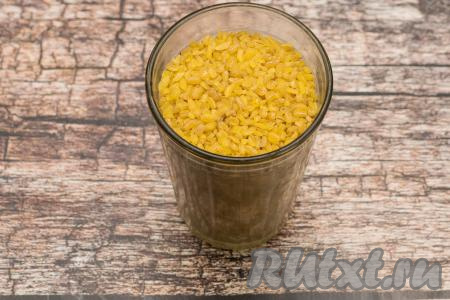 Отмерить стакан булгура. И воду, и булгур я отмеряю одним и тем же стаканом объёмом 200 миллиметров, поэтому булгур всегда получается и аппетитным, и рассыпчатым.