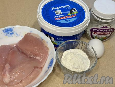 Подготовить продукты для приготовления рубленных котлет из куриного филе в аэрогриле. Сметану лучше взять жирностью 15-20% (я купила жирностью 15%). Куриное филе промыть водой, обсушить.