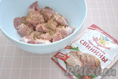 Кусочки свинины посыпаем специями (я добавила 1 чайную ложку готовой приправы для свинины), перемешиваем и оставляем минут на 10, чтобы мясо пропиталось специями.