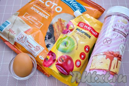 Подготовим продукты для приготовления пирога с яблочным повидлом из слоёного теста. Для формирования этого пирога подойдёт как слоёное бездрожжевое тесто, так и слоёное дрожжевое тесто (я купила дрожжевое). Тесто у меня было в 2 квадратных пластах с размером стороны 17 сантиметров.  Размораживаем слоёное тесто при комнатной температуре.